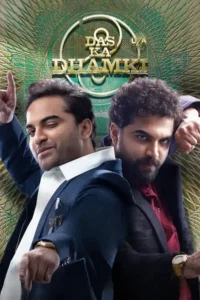 das ka dhamki 2023