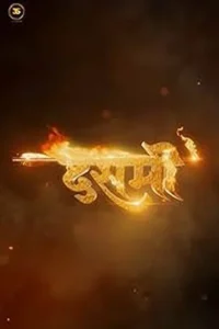 dashmi 2024