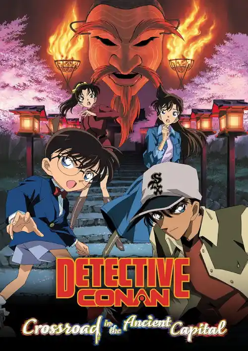 detective conan movie 07 crossroad in the ancient capital 2003