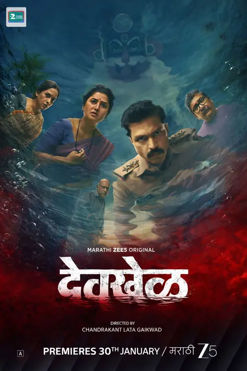 devkhel season 1