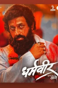 dharmaveer 2022
