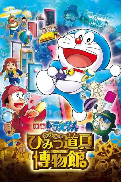 Download Doraemon Nobita’s Gadget Museum Ka Rahasya (2013) Hindi Dubbed Full Movie 480p 720p 3 doraemon nobita s gadget museum ka rahasya 2013