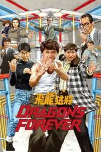 dragons forever 1988