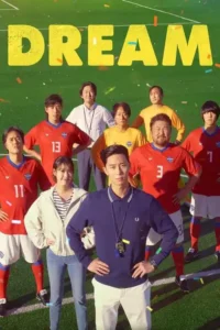 dream 2023