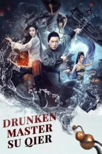 drunken master su qier 2021