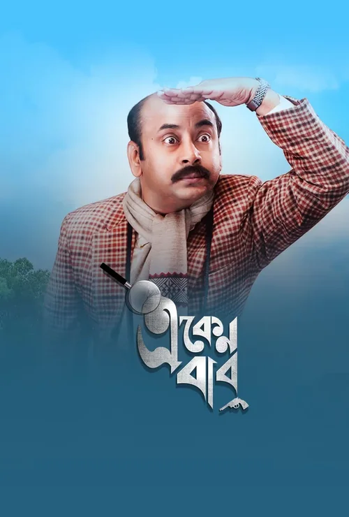 Download Eken Babu (2023) S07 Complete Bengali WEB Series WEB DL 480p | 720p ESubs 15 eken babu 2023