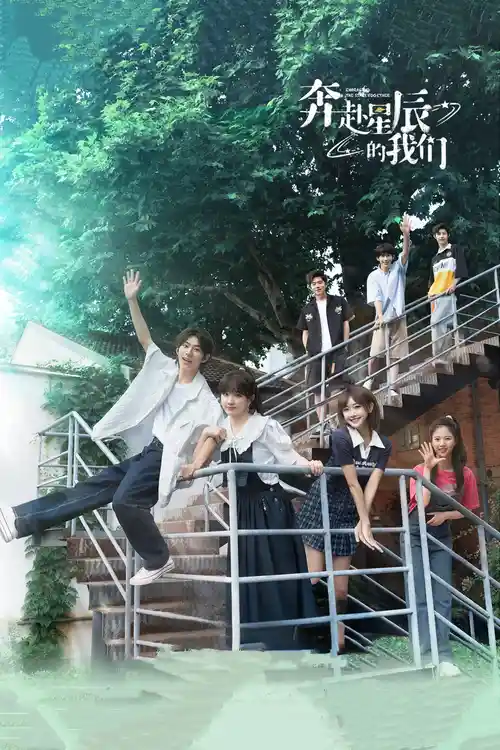 Download Embracing the Stars Together (Season 1) Dual Audio {Hindi Chinese} Series 480p 720p & 1080p WEB DL 12 embracing the stars together season 1