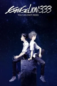 evangelion 3.0 you can not redo 2012