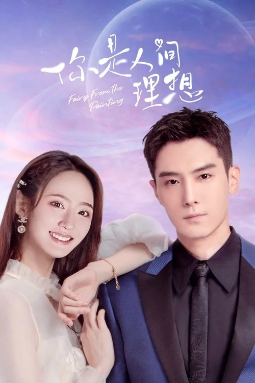 Download Fairy from the Painting (Season 1) Dual Audio {Hindi Chinese} Series 480p 720p & 1080p WEB DL 17 fairy from the painting season 1