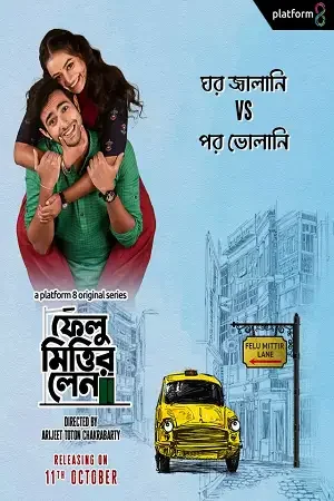 Download Felu Mitter Lane (2023) Season 1 Complete Bengali WEB Series 480p | 720p | 1080p WEB DL ESubs 23 felu mitter lane 2023