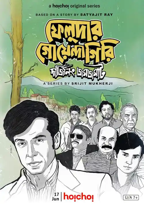 Download Feludar Goyendagiri (Season 1 – 3) Hoichoi Bengali (DD5.1) Complete Web Series 480p | 720p | 1080p WEB DL 24 feludar goyendagiri season 1