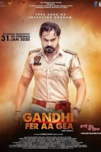 gandhi fer aa gea 2020