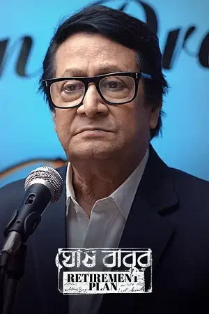 Download Ghoshbabur Retirement Plan (2023) S01 Bengali HDRip Complete WEB Series 480p | 720p | 1080p ESubs 1 ghoshbabur retirement plan 2023