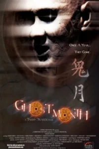 ghost month 2009