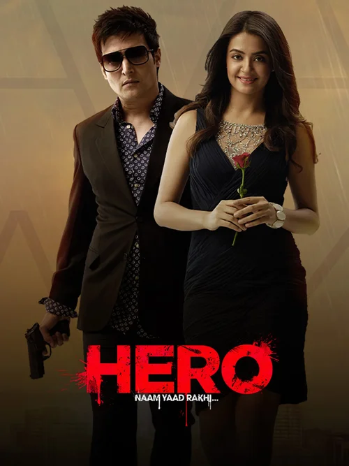 hero naam yaad rakhi 2015
