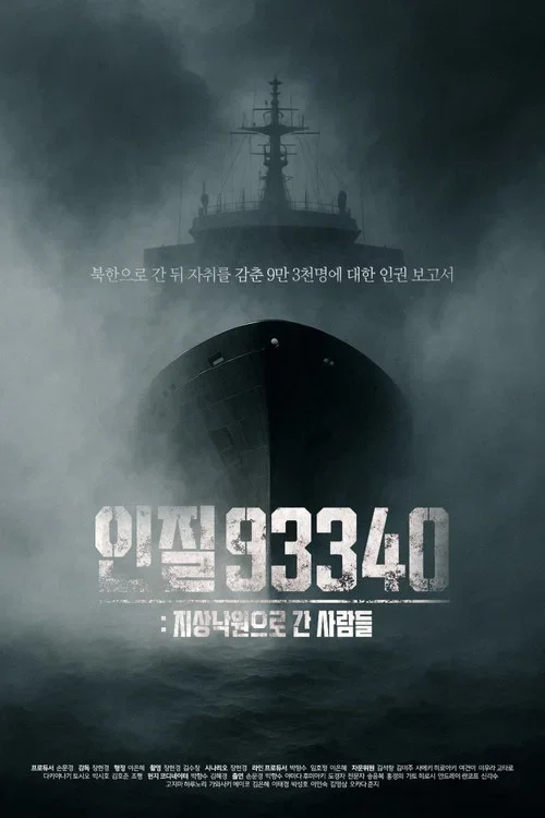 Download Hostage – Season 1 (2025) Dual Audio {Hindi English} NETFLiX WEB Series 480p | 720p | 1080p WEB DL 2 hostage season 1 2025