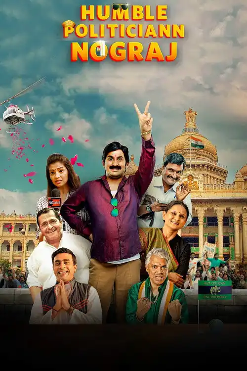 Download Humble Politiciann Nograj (2022) Season 1 Hindi Voot Select Complete WEB Series 480p | 720p | 1080p WEB DL 22 humble politiciann nograj 2022
