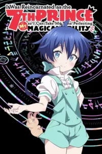 i was reincarnated as the 7th prince so i can take my time perfecting my magical ability season 1
