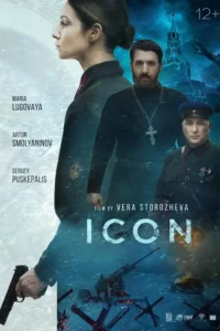 icon 2022