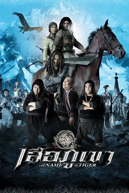 Download In the Name of the Tiger (2005) Dual Audio {Hindi Thai} 480p WEB DL 720p Full Movie 18 in the name of the tiger 2005