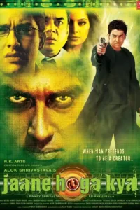 jaane hoga kya 2006