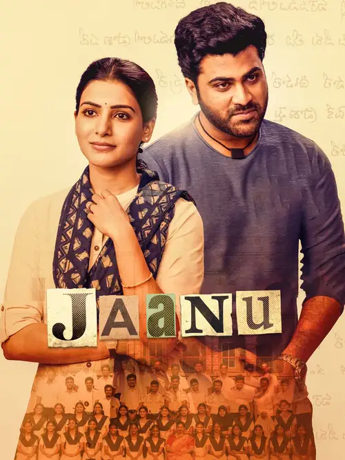 jaanu 2020