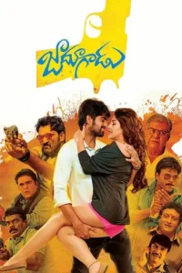 jadoogadu 2015