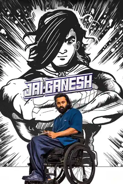 jai ganesh 2024