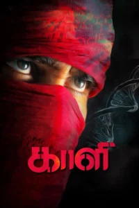 kaali jawab the justice 2018