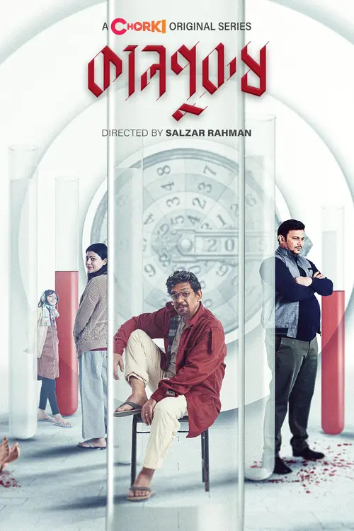 Download Kaalpurush (2024) Season 1 Complete Bengali WEB Series 480p | 720p WEB DL 2 kaalpurush 2024