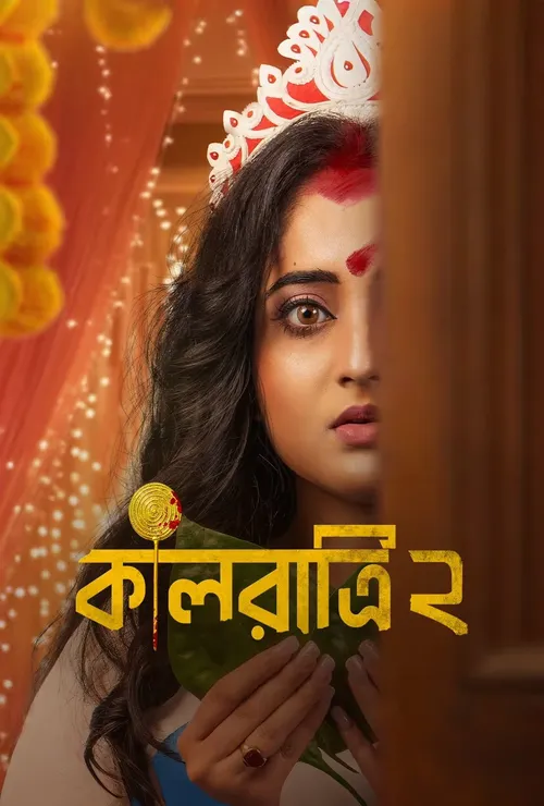Download Kaalratri (Season 1 – 2) Complete Bengali WEB Series 480p | 720p | 1080p WEB DL 14 kaalratri season 1