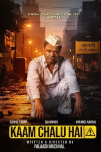 kaam chalu hai 2024