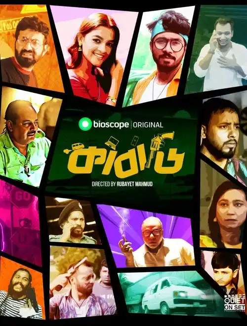 Download Kabadi (Season 1) Bengali HDRip Complete Web Series 480p | 720p | 1080p WEB DL 23 kabadi season 1