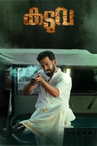 kaduva 2022