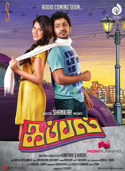 kappal 2014