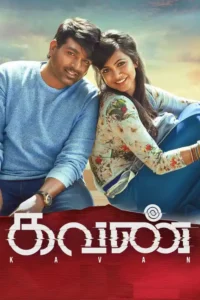 kavan 2017