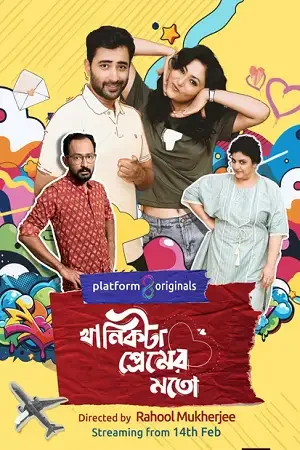 Download Khanikta Premer Mato (Season 1) Bengali Complete Web Series 480p | 720p | 1080p WEB DL 12 khanikta premer mato season 1