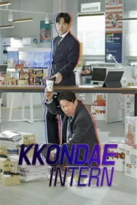 kkondae intern season 1