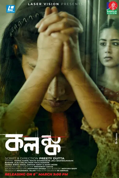 Download Kolonko (2024) Season 1 Complete Bengali WEB Series 480p | 720p | 1080p WEB DL 2 kolonko 2024