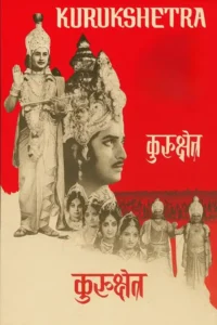 kurukshetra 2021