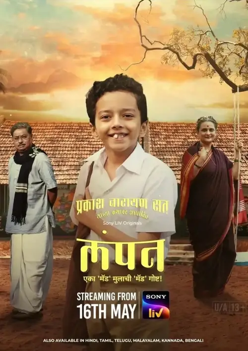 Download LAMPAN – SonyLIV Original (2024) Season 1 Complete Dual Audio {Hindi Marathi} WEB SERiES 480p | 720p | 1080p WEB DL 4 lampan sonyliv original 2024