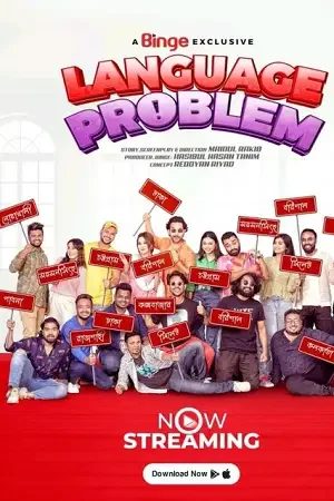 language problem 2023