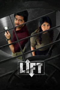 lift 2021