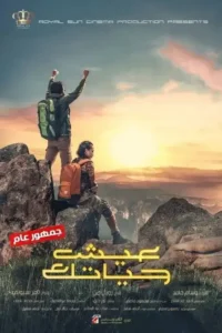 live your life season 1