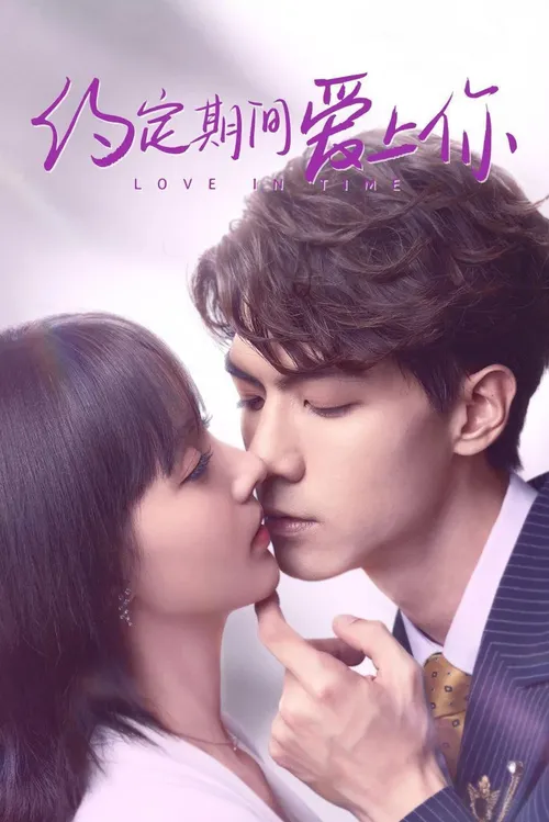 Download Love in Time (Season 1) Dual Audio {Hindi ORG. Dubbed + Chinese} WEB Series 720p | 1080p WEB DL 17 love in time season 1