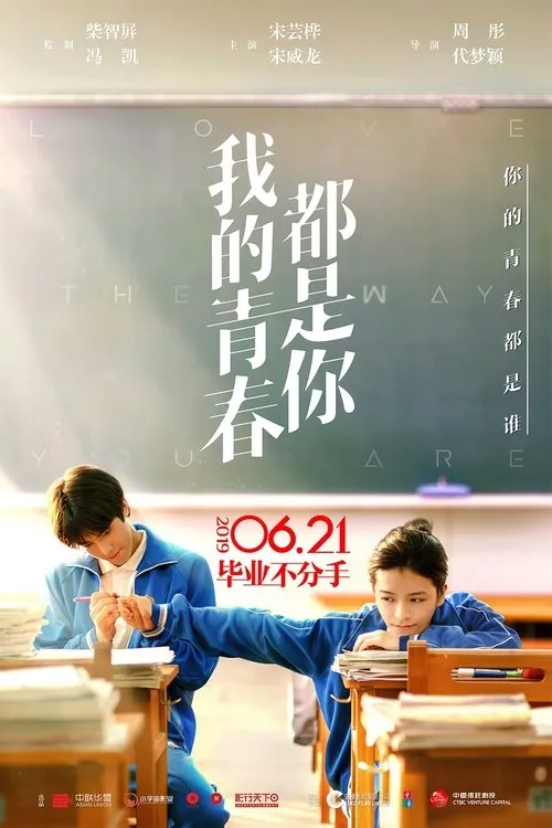 Download Love the Way You Are (Season 1) Dual Audio {Hindi Chinese} Web Series 480p 720p & 1080p WEB DL 20 love the way you are season 1