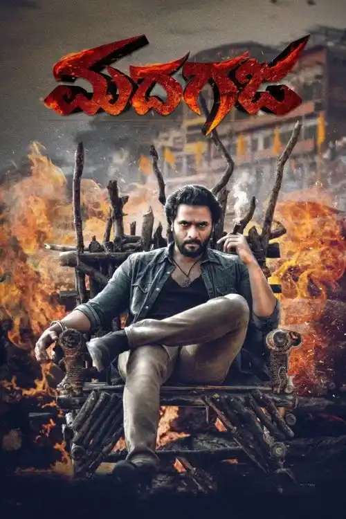 madhagaja 2021
