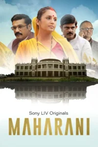 maharani 2021