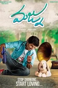 majnu 2016