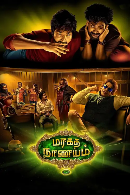 maragadha naanayam 2017